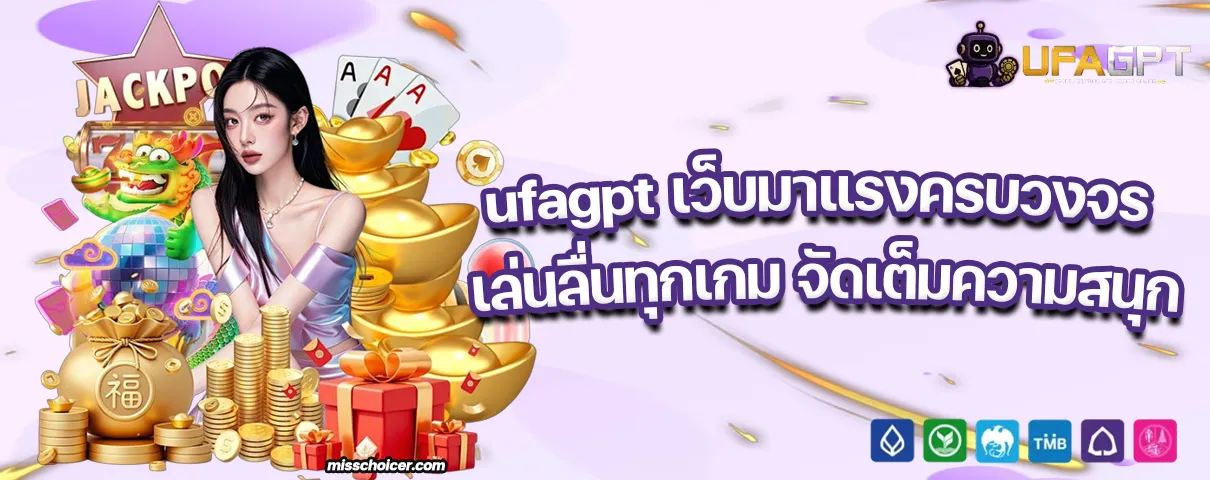 ufagpt