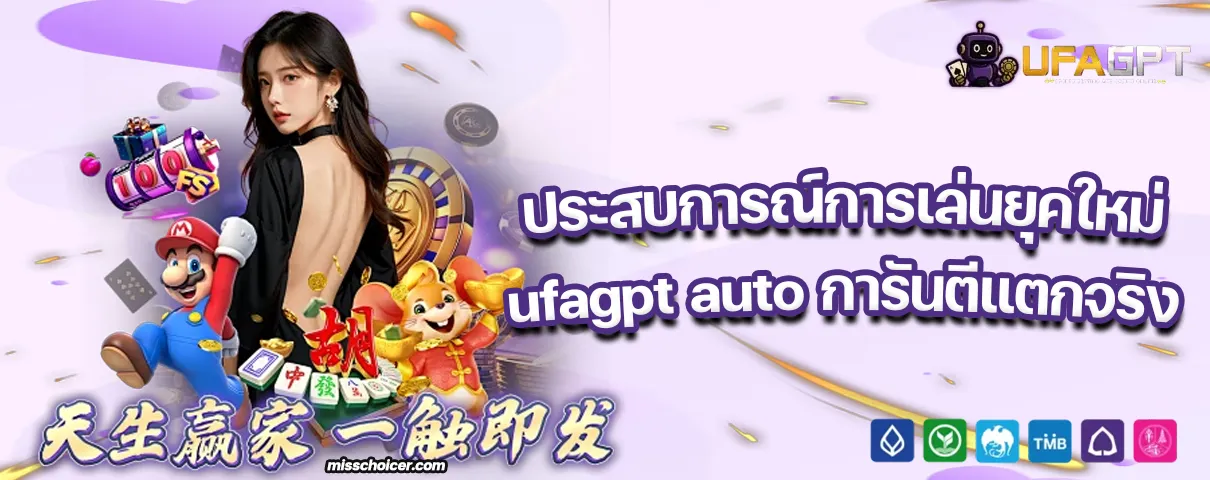 คาสิโน ufagpt